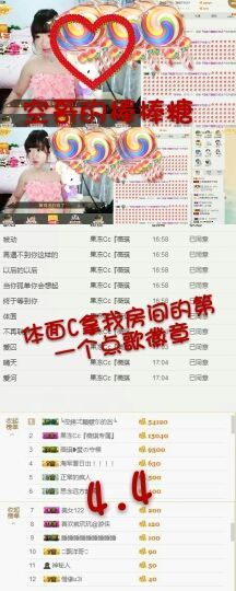 薇琪❥琪小瘦呀主播照片