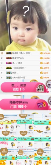 小小扁主播照片