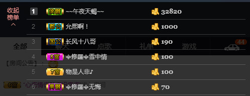 ღ柒小七ღ主播照片