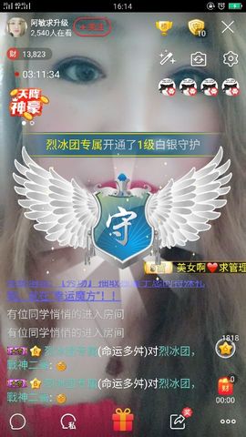 龙菲菲越来越好主播照片