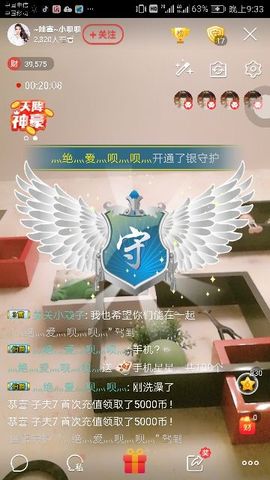 小呗电脑坏不定时播主播照片