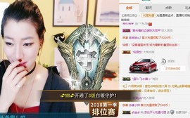 😱……主播照片
