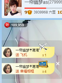 一帘幽梦as主播照片