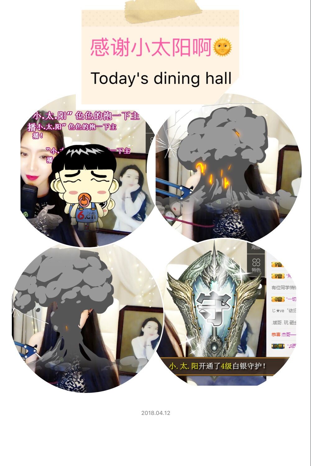 鑫儿～的图片