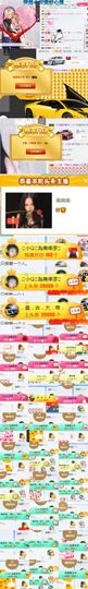 小小扁主播照片