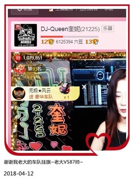 DJ21225主播照片