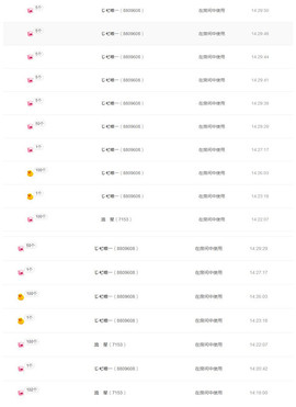 嗯哼……！主播照片