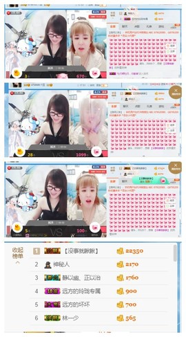 ╰╮玲珑╭╯主播照片