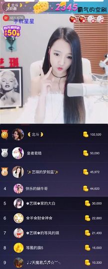♚艺琪♚充值代理主播照片