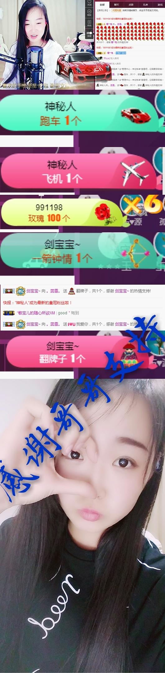 。蕊雪。的主播照片