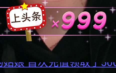 58426685主播照片