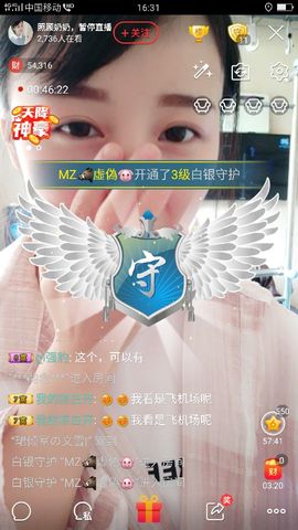 杨妹小可爱主播照片