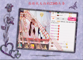 开心❤️❤️果主播照片