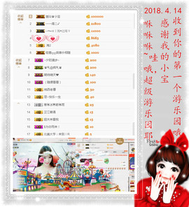 请收索18500房间主播照片