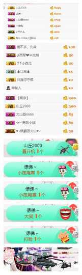 狐狸讨米去了主播照片