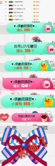菲儿💅主播照片