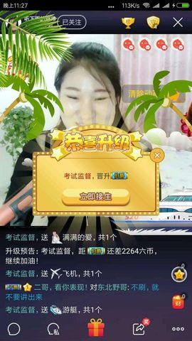 思念永远的雪主播照片