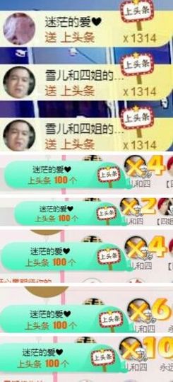 丫头👉小醋儿妹主播照片