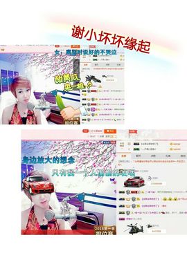 丫头👉小醋儿妹主播照片