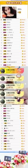 跑调嘉💟主播照片