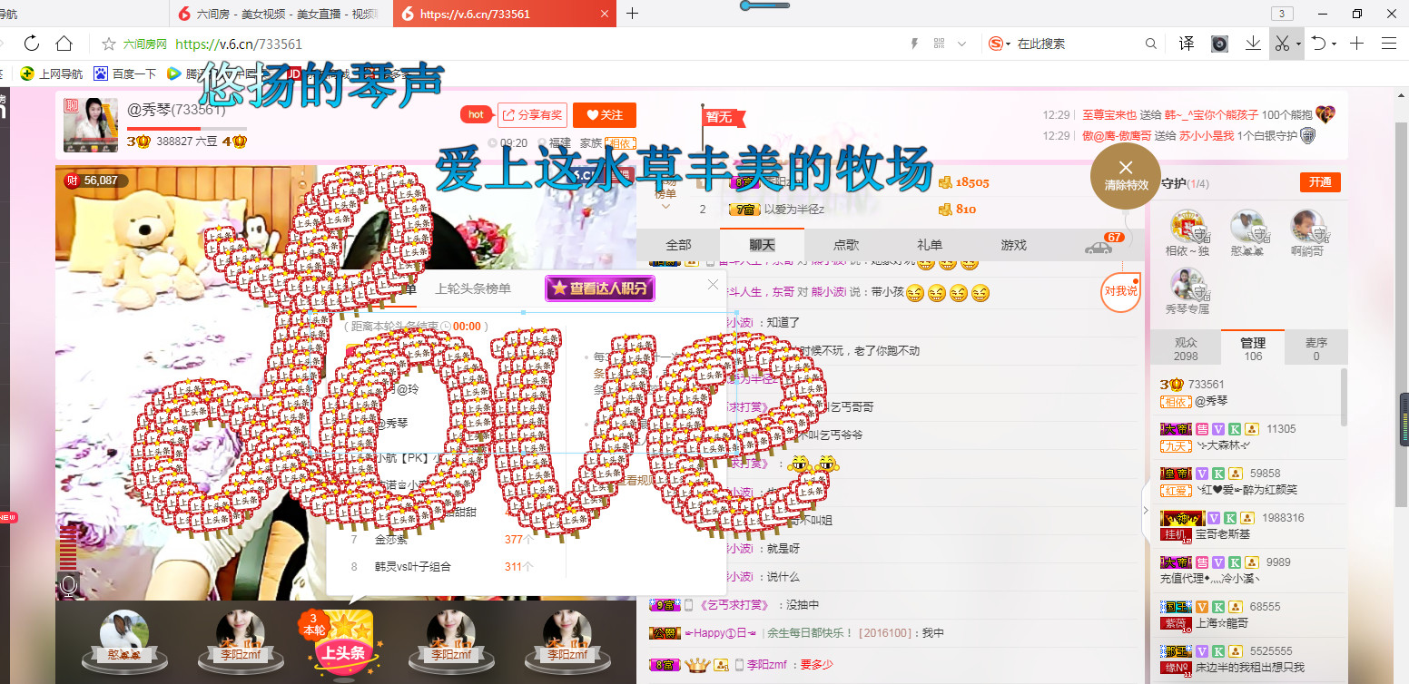 🎶琴儿🎶幸福满满的图片