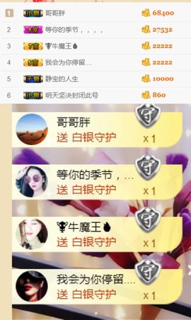 洛小可💎暂休主播照片