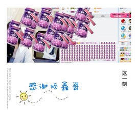 鑫儿～主播照片