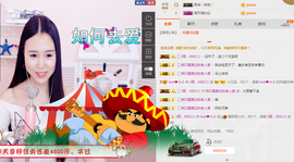 小小休息了主播照片