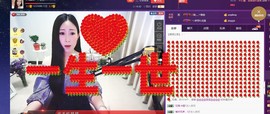 四川雨打湿了温州的夜主播照片