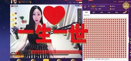 四川雨打湿了温州的夜主播照片