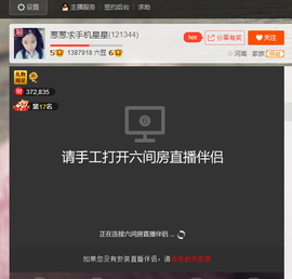 葱葱丿主播照片