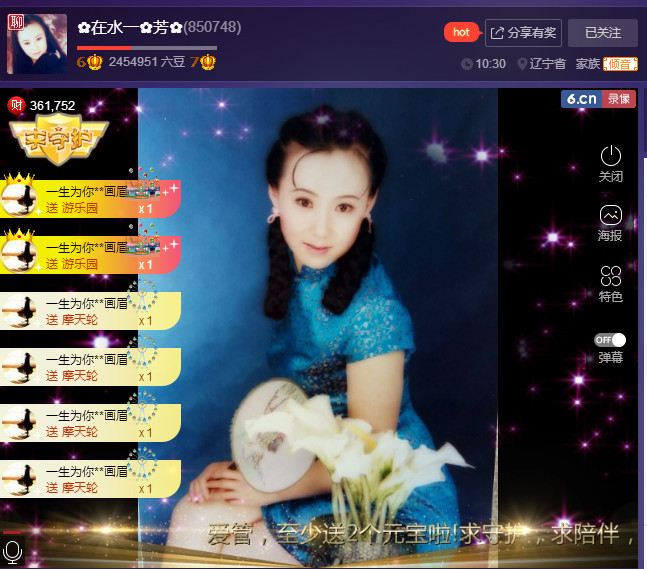 ✿在水一✿芳✿的图片