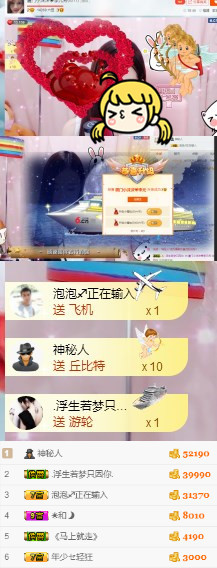 嘿嘿陪你上王者的主播照片