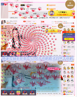 🎶水珍🎶主播照片