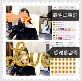 鑫儿～主播照片