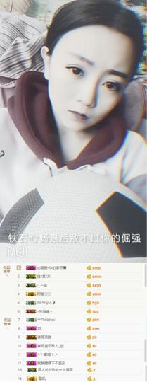 虎牙妹停播了主播照片