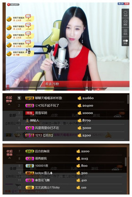 嗯哼……！主播照片