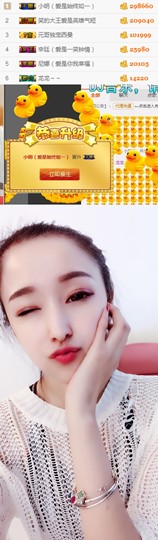 笑笑（爱是回忆美好）主播照片