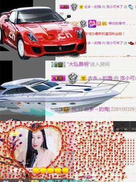 洛小可💎暂休主播照片
