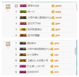 ╰╮玲珑╭╯主播照片