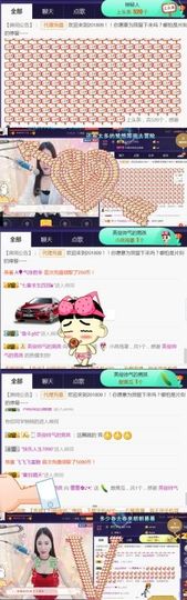 吻吻💋主播照片