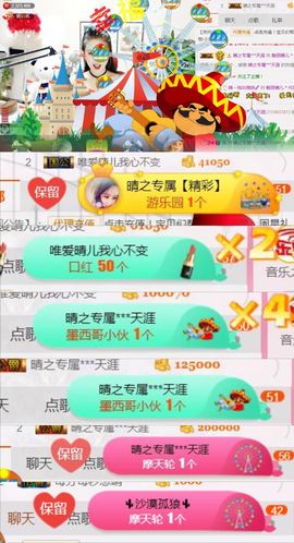 魅丽晴儿主播照片