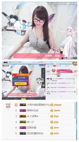 ╰╮玲珑╭╯主播照片