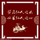 一人圣手