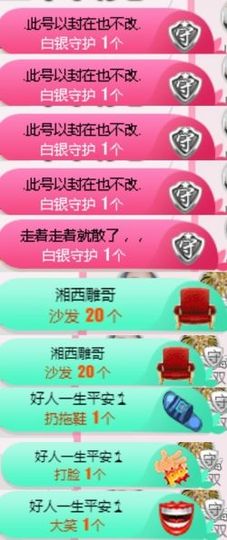 米雪💗️『、、、』主播照片