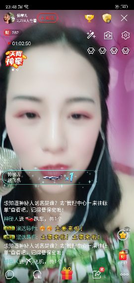 俏琴儿～全村的希望的主播照片