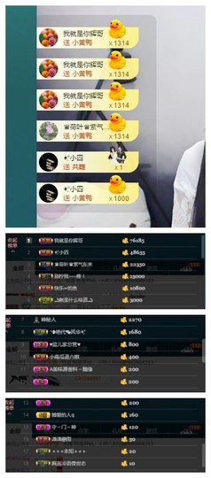 小呗电脑坏不定时播主播照片