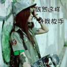 顾我心安s