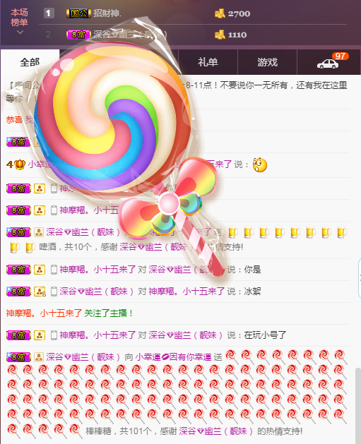 58426685主播照片