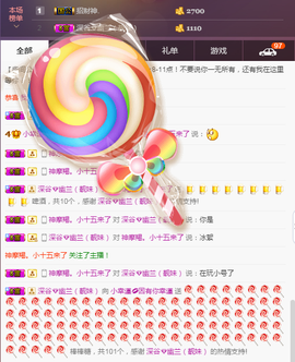 58426685主播照片